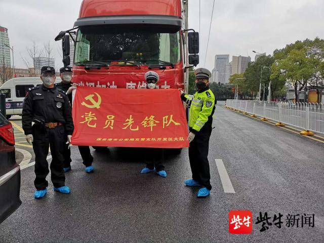 12小时 900公里 日夜兼程 连云港4位民警将药品安全护送到武汉